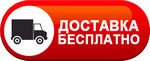 Бесплатная доставка дизельных пушек по Владикавказе